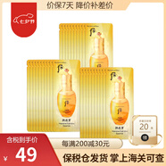 后whoo后水乳小樣后天氣丹試用裝津率享裝拱辰享天率丹補(bǔ)水緊致 【臨期26.1】拱辰享精華小樣1ml*60片