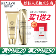 瑞雨麗水乳霜套裝提拉緊致保濕禮盒洋甘菊黃金保鮮套裝舒緩套裝滋潤保濕 潔面+乳液/送隨機面膜2片