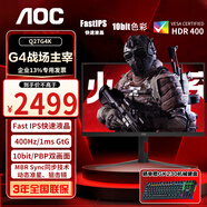 AOC 顯示器 Q27G4 27英寸 2K  快速液晶1ms響應 IPS小金剛 升降旋轉 電腦游戲電競顯示器 【新】G4戰場(chǎng)主宰 2K 400HZ Q27G4K