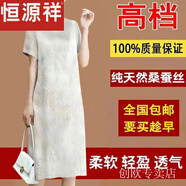 恒源祥（hengyuanxiang）香云紗真絲連衣裙女中長(cháng)款夏季新款大碼寬松高檔桑蠶絲媽媽裝裙子 A-白色【賣(mài)完下架僅剩-5件】 XL 【110-125斤內】