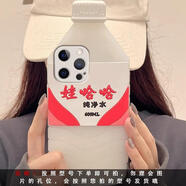 卡索倫立體搞怪礦泉水適用小米紅米note13pro榮耀magic6pro防摔軟硅膠殼 白底-礦泉水GJ638 iPhone_16_promax