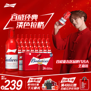 百威啤酒經(jīng)典淡色拉格355ml*24瓶整箱裝新舊包裝濃郁麥香