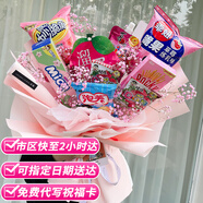 愛(ài)彤兒童節鮮花零食花束成品含零食生日禮物送男生女孩同城配送當日達 【我的甜心】9包零食花束 同城配送 支持預約日期