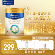 美素佳兒（Friso）皇家兒童配方奶粉 4段（3-6歲適用） 800克*3 助力成長(zhǎng)黃金期