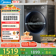 美的（Midea）滾筒洗衣機(jī)全自動(dòng)家用 1.1洗凈比MD120V36T 12公斤洗烘一體機(jī) 節(jié)能凈速 以舊換新 家電國(guó)家補(bǔ)貼20%