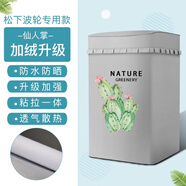 詠幻適用松下上開8公斤波輪洗衣機(jī)罩XQB80-T8221防水防曬全自動(dòng)用 仙人掌加絨升級(jí)（粘拉兩用） 升級(jí)防曬防水款5公斤
