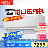 三菱重工適用21-32㎡ 新能效2匹 三菱原裝壓縮機 冷暖 空調掛機 省電三菱空調SRKQI50HVBW
