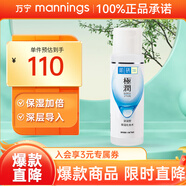 肌研HadaLabo極潤深層鎖水化妝水濃潤型滋潤肌膚透明質(zhì)酸保濕水170ml