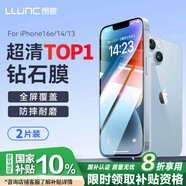 朗客【特惠2片】蘋果16e/14 /13/13Pro鋼化膜iPhone14/13手機膜無邊全屏覆蓋高清玻璃防摔超薄保護貼膜