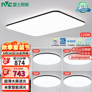 雷士（NVC）吸頂燈客廳燈智能簡(jiǎn)約LED照明燈具燈飾包安裝高顯指黑光鴻S