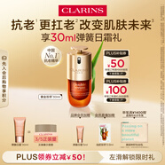 嬌韻詩(shī)黃金雙萃精華30ml修護(hù)維穩(wěn)補(bǔ)水保濕抗老抗皺淡紋送女友禮物