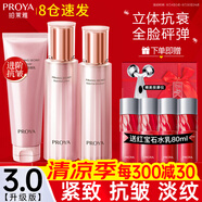 珀萊雅（PROYA）抗皺提拉套裝護膚品化妝品水乳套裝護膚禮盒官方旗艦款 3:【潔水乳】+抗皺中樣一套