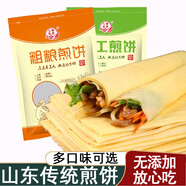 九仙糧源山東煎餅雜糧煎餅山東特產(chǎn)大煎餅小米玉米卷餅早餐食品 小米煎餅2.5kg