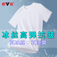 雅鹿冰絲短袖t恤男夏季純色圓領(lǐng)體恤薄款透氣抗皺休閑男士高端冰絲T恤 白/23006 2XL （重115-135斤高170-175）