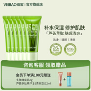 薈寶官方蘆薈膠優(yōu)活祛痘舒緩補水保濕凝膠曬后悠活庫拉索蘆薈 悠活蘆薈膠6支