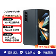 三星（SAMSUNG）Galaxy三星 Z Fold4 沉浸 5G折疊屏三星手機(jī) 二手手機(jī) 99新 空山綠 12GB+256GB 全網(wǎng)通