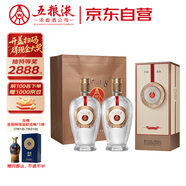 五糧液 12.18 濃香型白酒 45度 500ml*2瓶 優(yōu)級(jí)酒 宜賓產(chǎn)送禮宴飲