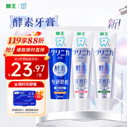 獅王（Lion）齒力佳注光白牙膏綠意森林120g+清柚滿溢120g+防蛀專研留蘭香130g