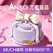 元祖生日蛋糕同城配送 當日送達新鮮兒童鮮奶蛋糕動物奶油表白星座 愛的禮贊（甜蜜情侶） 10號（6-9人食用）