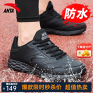 安踏男鞋運(yùn)動鞋男夏季男士軟底網(wǎng)面透氣跑步鞋休閑鞋男皮面防水鞋子男 (夏季新款純黑皮面款)黑色 41 （8碼）