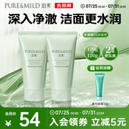 泊美鮮純珍萃保濕水潤(rùn)洗面奶2支裝 節(jié)日禮物