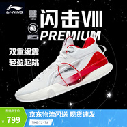 李寧 閃擊8Premium男鞋籃球鞋beng科技輕便透氣支撐專業(yè)實(shí)戰(zhàn)運(yùn)動(dòng)鞋 標(biāo)準(zhǔn)白(119款)-1 46