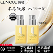 倩碧倩碧天才黃油混皮黃油125ml 無油乳液護膚品生日禮物送女友 【干皮推薦】有油黃油125ml*2