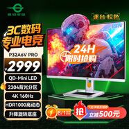 泰坦軍團32英寸大屏 2304分區(qū) MiniLED 4K 160Hz HDR1000 內(nèi)置音箱 10.7億色KVM 專業(yè)電競顯示器P32A6V PRO