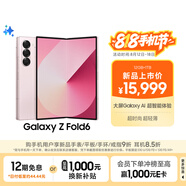 三星Samsung Galaxy Z Fold6 大屏AI手機(jī) 超輕薄折疊屏手機(jī) 第三代驍龍8 游戲手機(jī) 12GB+1TB 淺玫粉