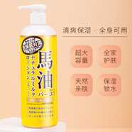 馬油現(xiàn)貨~日本原裝 北海道馬油面霜220g身體乳485ml保濕潤膚霜 身體乳一瓶 0g