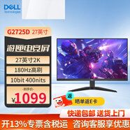 戴爾（DELL）27英寸2K G2725D 游戲顯示器 IPS面板 180Hz高刷 1ms 400nits 10bit FreeSync認(rèn)證 電競顯示屏 G2725D 27英寸2K電競顯示器