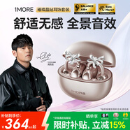 萬魔（1MORE）藍牙耳機帶鉆耳飾耳夾式不入耳開放式運動長續(xù)航通話降噪適用手機周杰倫 香檳金鉆扣套裝