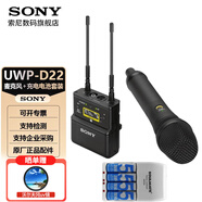 索尼（SONY）A1M2 A9M3 A7M4/S3/M3/R5/R4/R3/CR/C2 ZV-E10II A6700/6600微單相機(jī) FX2/3/30攝像機(jī) 機(jī)頂麥克風(fēng) D22麥克風(fēng)+四電一充電池充