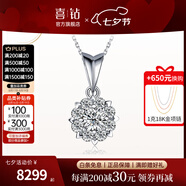 喜鉆七夕禮物鉑金鉆石吊墜女群鑲克拉效果鉆石項(xiàng)鏈結(jié)婚求婚首飾送女友 鉑金共1克拉FG色