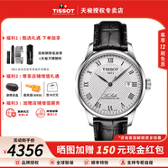 天梭（TISSOT）【官方授權(quán)店】力洛克系列男表1853經(jīng)典自動(dòng)機(jī)械表瑞士手表送男友 皮帶白盤T006.407.16.033.00