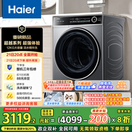 海爾（Haier）滾筒洗衣機全自動(dòng)洗烘一體機帶烘干12公斤家用家電國家補貼 懶人內衣洗一級能效XQG120-HLDE659H