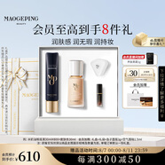 毛戈平（MAOGEPING）瓷肌菁純光感柔潤(rùn)水奶油粉底液遮瑕持久防水不脫妝七夕情人節(jié)禮物 皮膚衣30ml+M800白皙膚色30ml