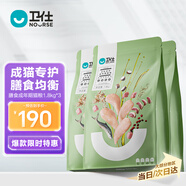 衛(wèi)仕 膳食全價(jià)成年期貓糧 貓干糧 成貓無谷膳食營養(yǎng)天然糧 1.8kg*3
