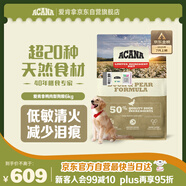 愛肯拿（ACANA）狗糧 鴨肉梨成犬幼犬 低敏去淚痕全價(jià)通用原裝進(jìn)口糧6kg效期26/2