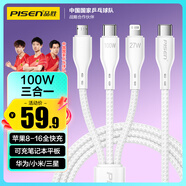 品勝Type-C數(shù)據(jù)線三合一充電線PD100W27W快充一拖三車(chē)載適用蘋(píng)果16/15/14小米華為手機(jī)平板筆記本電腦