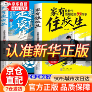 【官方正版 京倉直配】漫畫版家有住校生要知道的99件事 家有走讀生要知道的99件事 住校生活指南書籍你好青春期 青春期你好 你好！青春期 米歇爾家庭教育百科  女孩你的安全最重要 女孩你該如何保護自己