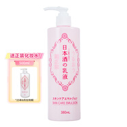菊正宗 日本酒高保濕乳液清酒護膚大米酵母滋潤乳液 乳液 380ml