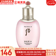 后（The history of Whoo）面膜后水妍睡眠面膜女天率丹睡眠面膜涂抹式 水妍清爽水潤乳液 110ml