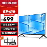 AOC 電視機32/43英寸 超薄全面屏商用辦公家庭家用智能語(yǔ)音控制 液晶平板電視 32英寸 32E6