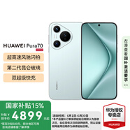 HUAWEI Pura 70 國家補貼500元 華為p70旗艦手機 超高速風馳閃拍 第二代昆侖玻璃 華為鴻蒙智能手機 冰晶藍 12GB+512GB 【12期分期0首付】