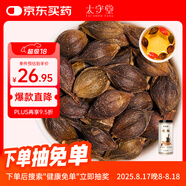太守堂 連翹80克 整粒連翹 可搭金銀花甘草茶 連殼黃翹落翹茶