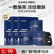 韓束男士控油勁爽多效面膜三盒裝護膚品補水保濕抗皺紋男朋友禮物
