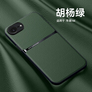 白影目適用蘋果16e手機保護殼iphone16e保護矽膠套i16e防摔軟se4代皮紋外殼ip內(nèi)置引磁鐵片磁吸十六e時尚 蘋果16e-胡楊綠- iPhone 其他型號