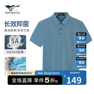 七匹狼（SEPTWOLVES）短袖T恤男士夏季5A抗菌涼感親膚透氣商務(wù)休閑易打理翻領(lǐng)POLO上衣