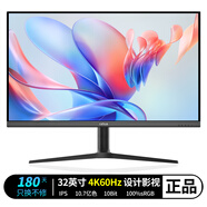 CEHUA策華32英寸4K原生160顯示器高刷電競顯示屏FAST-IPS模組HDR400臺式電腦屏幕內(nèi)置音箱Type-c接口 32